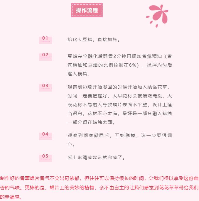 1月30日,香薰牌DIY,感恩有你,一路香伴!