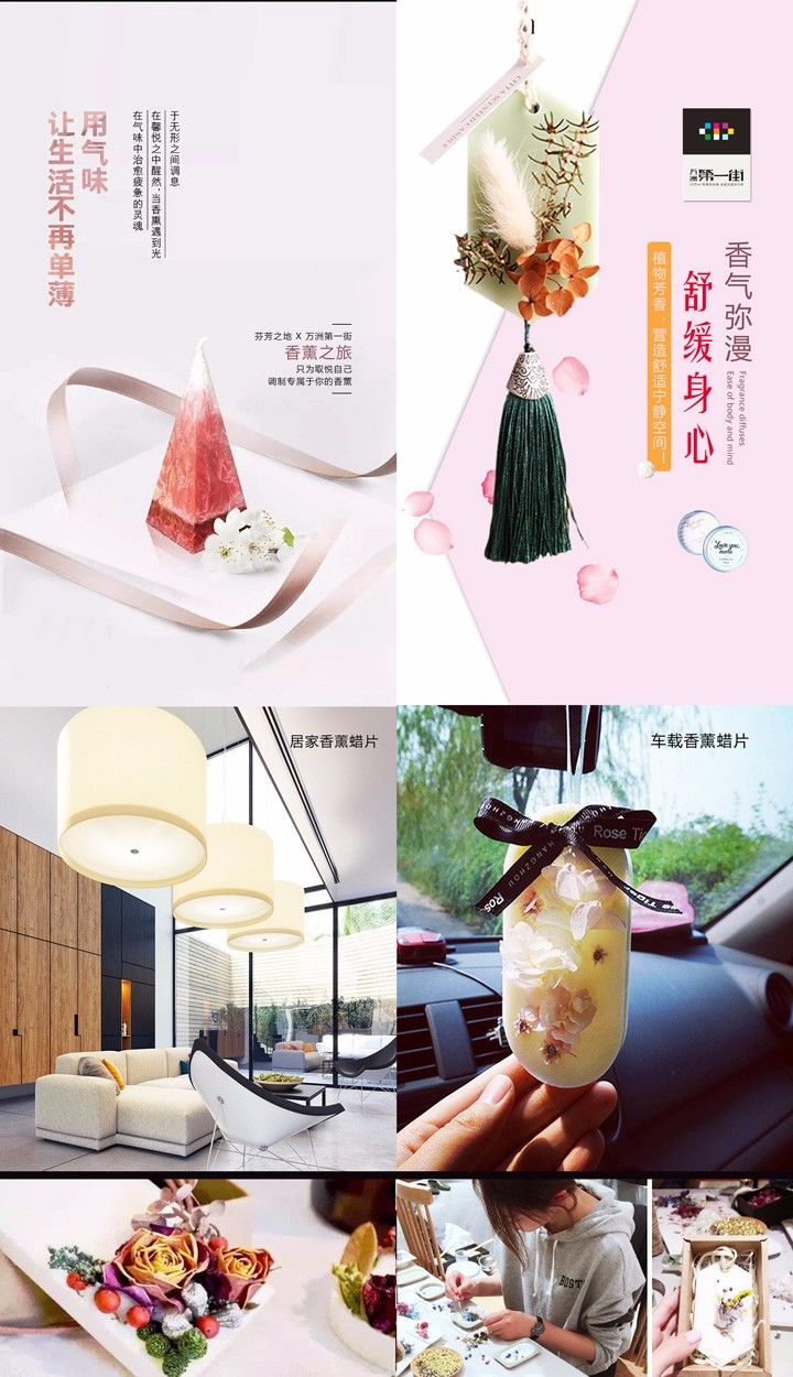 1月30日,香薰牌DIY,感恩有你,一路香伴!