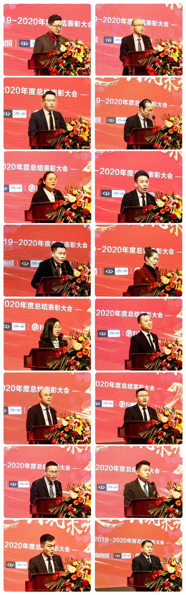 热烈祝贺万洲集团2019-2020年度总结表彰大会取得圆满成功