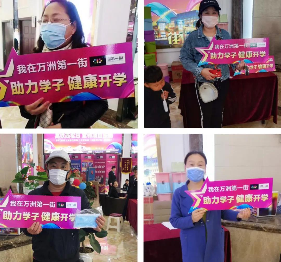 确保健康安全,传递正能量 | 4月18-19日,万洲第一街免费领取口罩公益活动