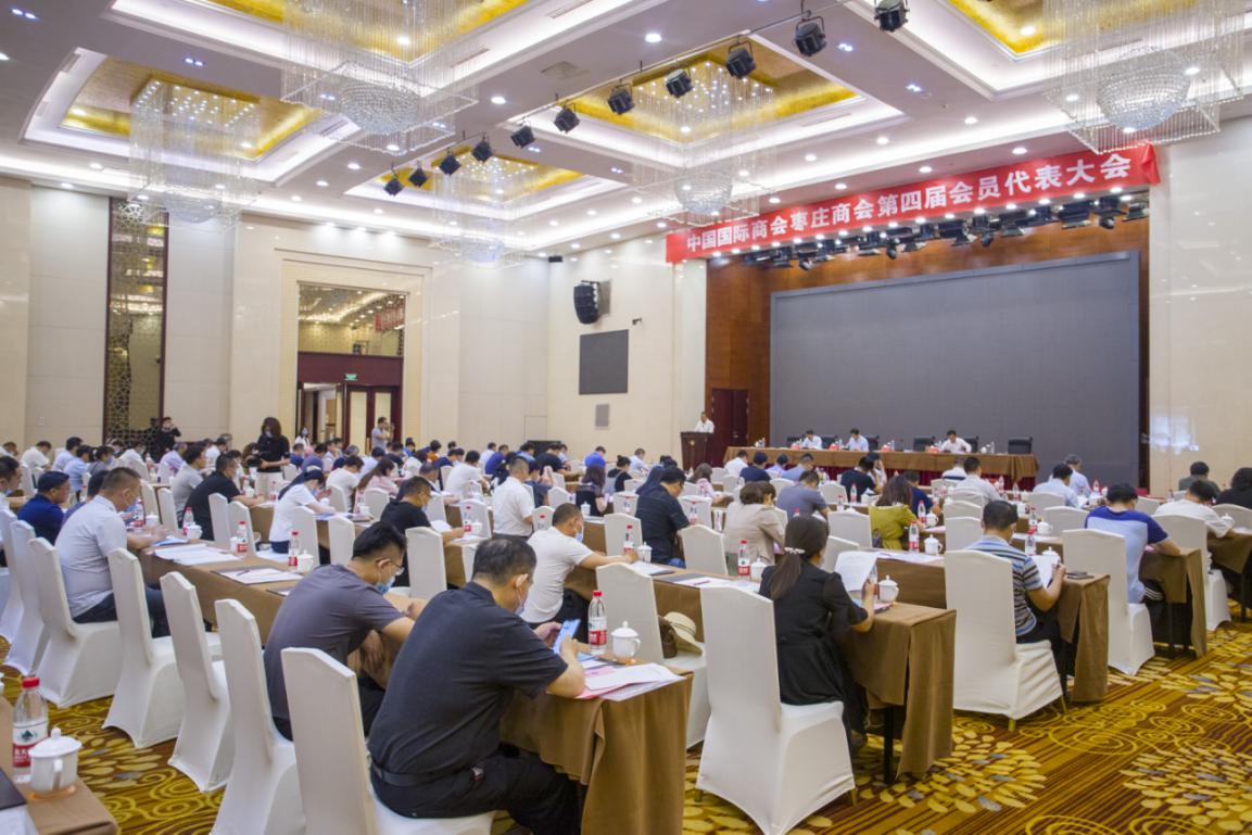 热烈祝贺中国国际商会枣庄商会第四届会员代表大会圆满成功 万洲集团董事长苏恩光当选商会副会长