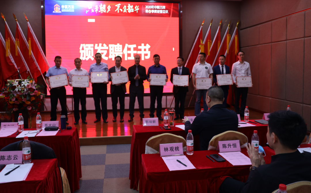 “只争朝夕,不负韶华”2020年中联万洋 第二季度工作会议在藁城旺洋商业广场隆重召开!