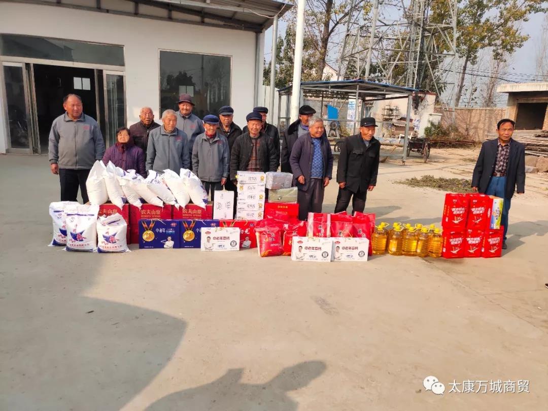 万城太康壹家人|精准扶贫献爱心 敬老院里暖意浓
