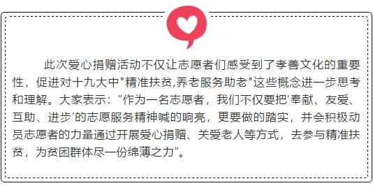 万城太康壹家人|精准扶贫献爱心 敬老院里暖意浓