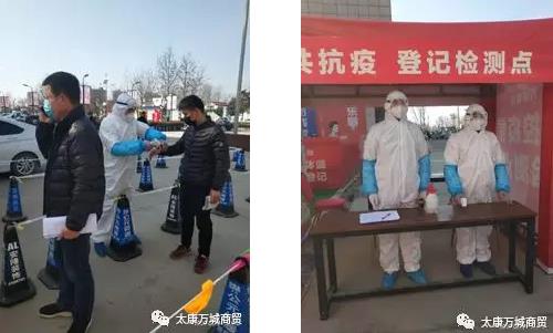 河南省政协主席刘伟莅临万城商贸视察疫情防控 、企业复工复产等工作