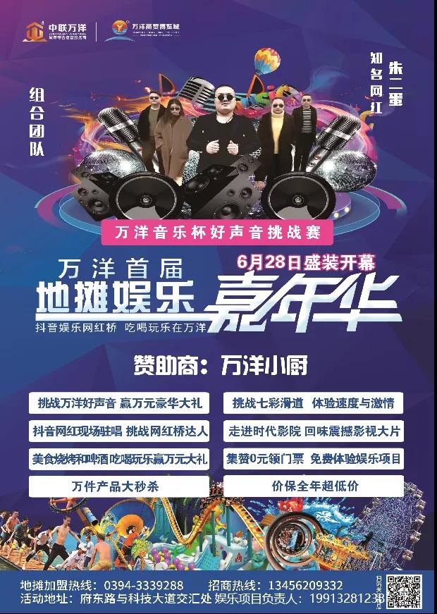 【抖音网红桥 吃喝玩乐在万洋】万洋首届地摊娱乐嘉年华文化节盛大开启