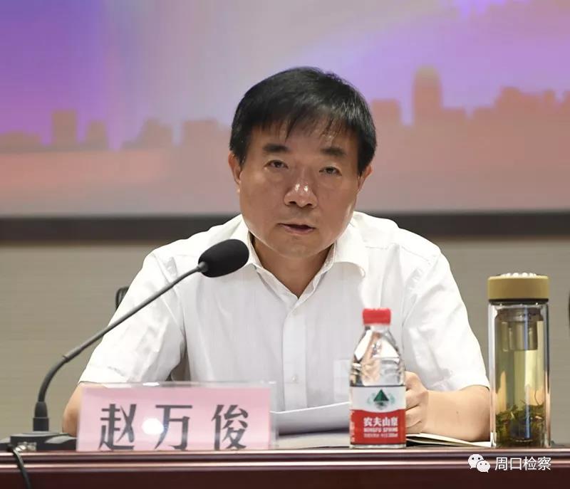 郸城万洋置业有限公司受邀参加周口市人民检察院、市工商联服务和保障民营企业发展座谈会!