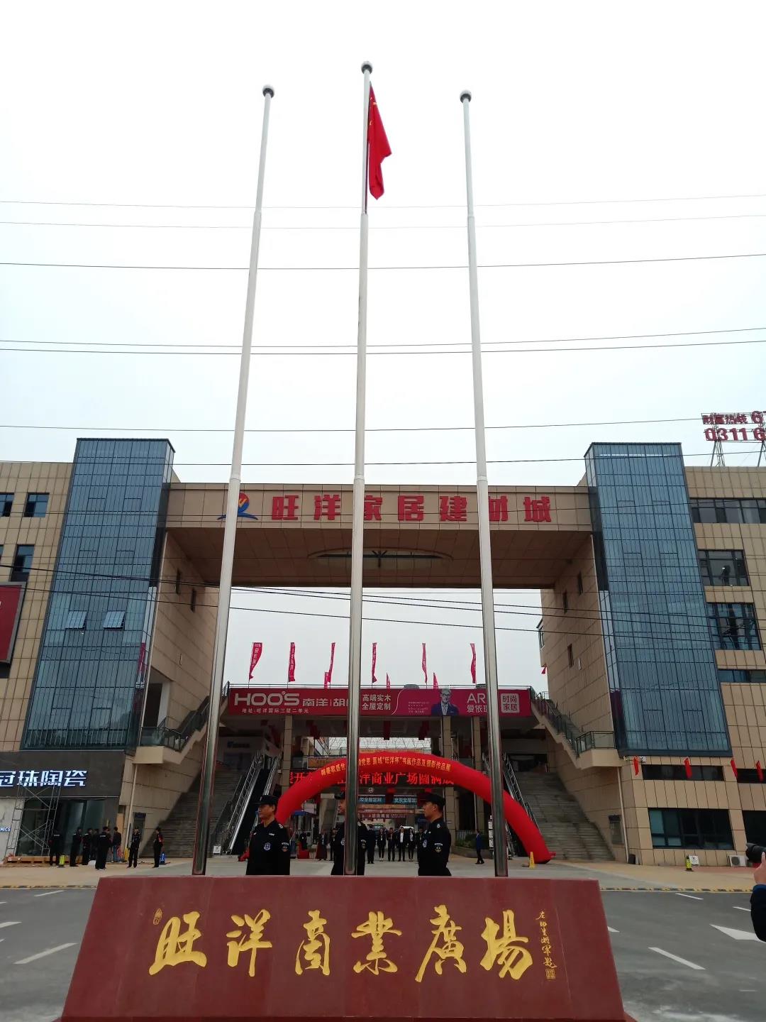 向祖国致敬 向国旗敬礼!藁城旺洋商业广场隆重举行升旗仪式