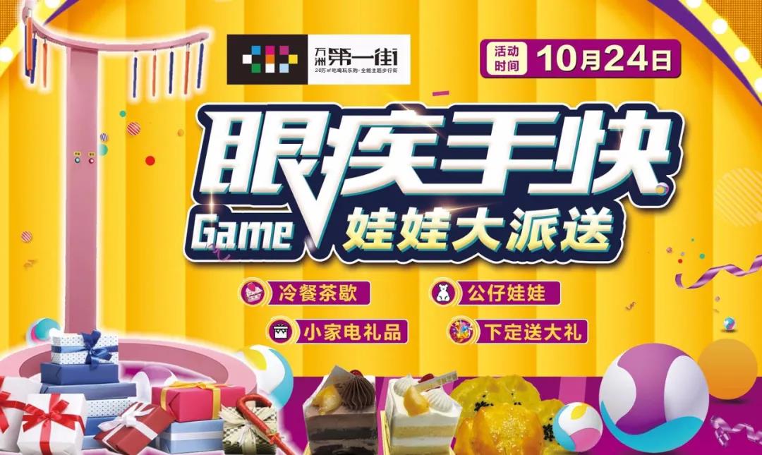 10月24日抖音网红游戏“眼疾手快”挑战赛,玩了让人上瘾,你敢来挑战一下吗?