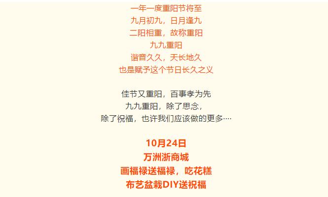10月24日万洲·浙商城感恩送福禄(葫芦)! 吉祥如意,福禄双收!