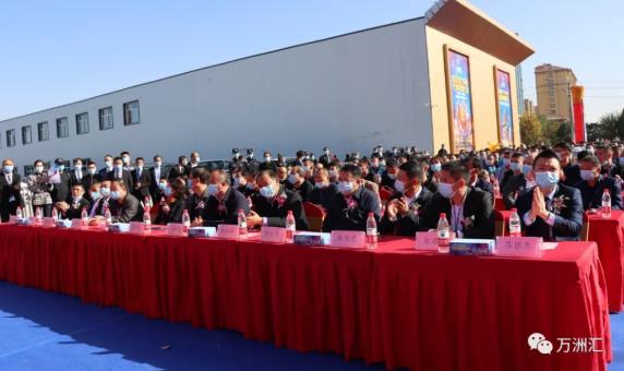大"汽"鹤壁城;大"启"万洲汇——11月8日万洲汇奠基启动仪式圆满成功!