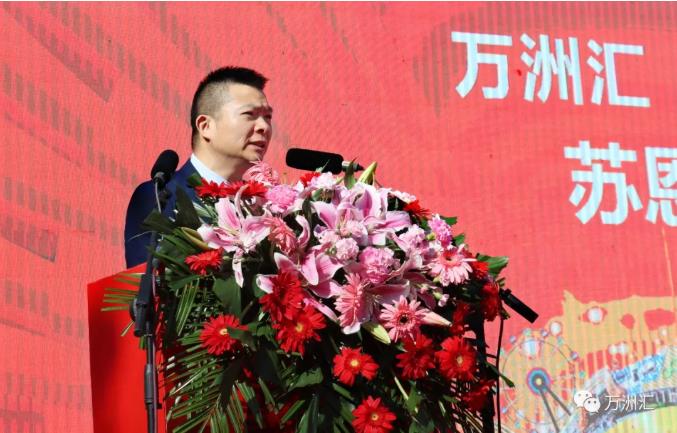 大"汽"鹤壁城;大"启"万洲汇——11月8日万洲汇奠基启动仪式圆满成功!