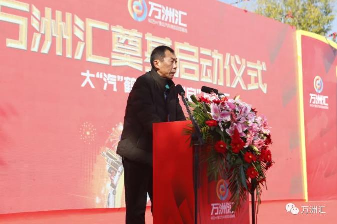 大"汽"鹤壁城;大"启"万洲汇——11月8日万洲汇奠基启动仪式圆满成功!