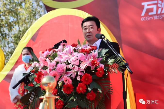 大"汽"鹤壁城;大"启"万洲汇——11月8日万洲汇奠基启动仪式圆满成功!