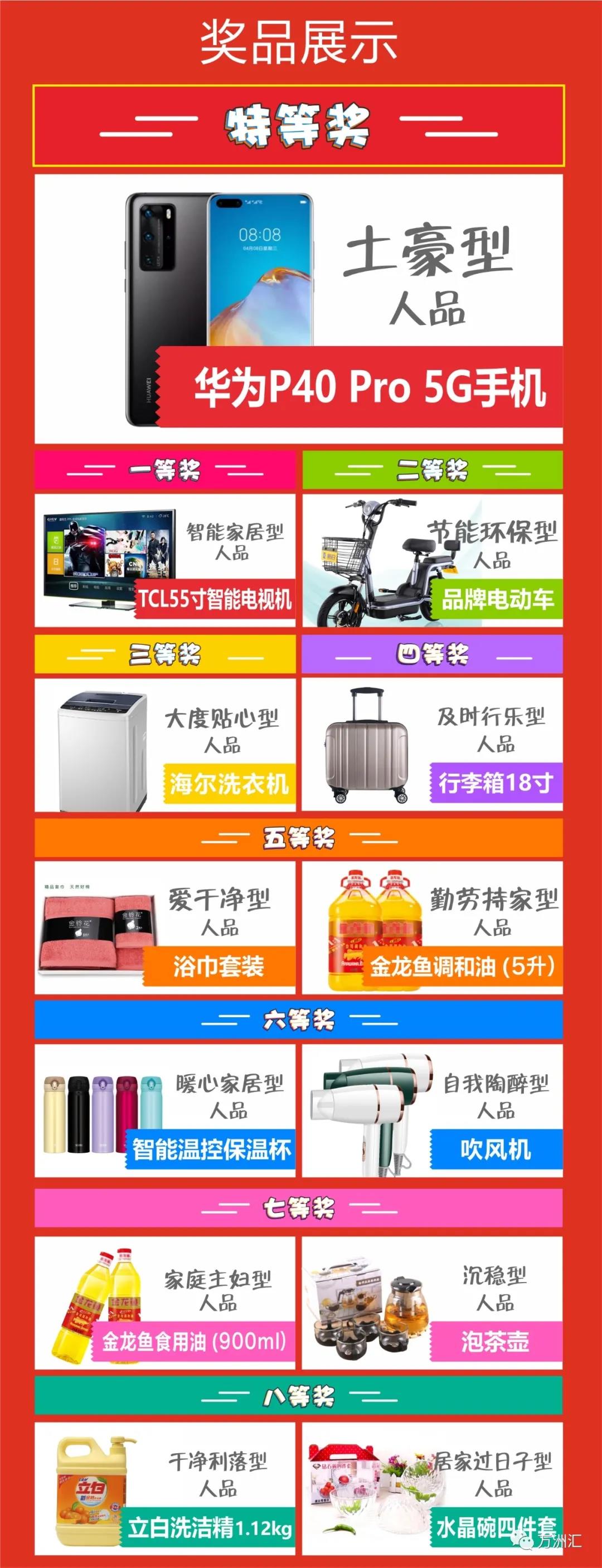 老板太豪横,百万福利狂撒鹤壁,刷爆朋友圈!