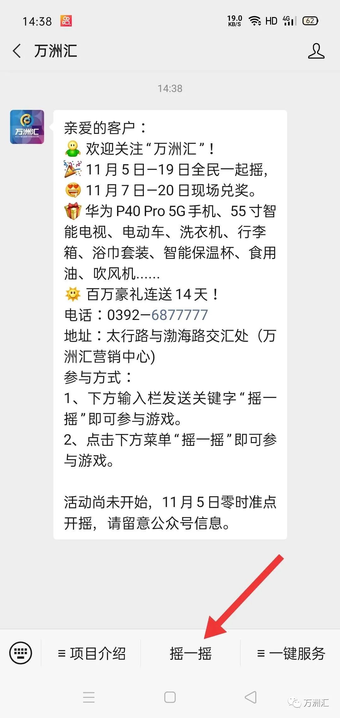 老板太豪横,百万福利狂撒鹤壁,刷爆朋友圈!