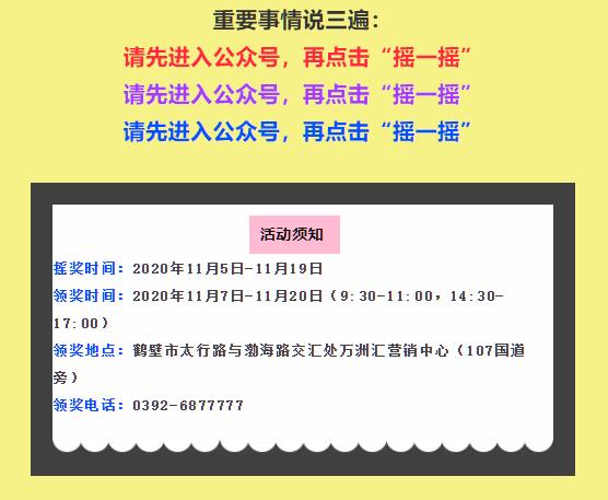 老板太豪横,百万福利狂撒鹤壁,刷爆朋友圈!