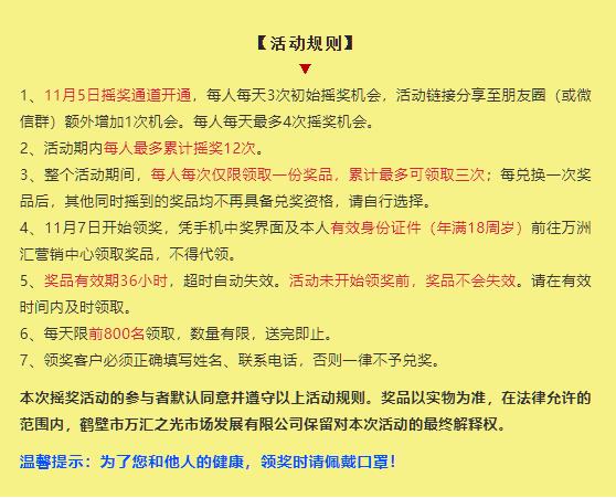 老板太豪横,百万福利狂撒鹤壁,刷爆朋友圈!