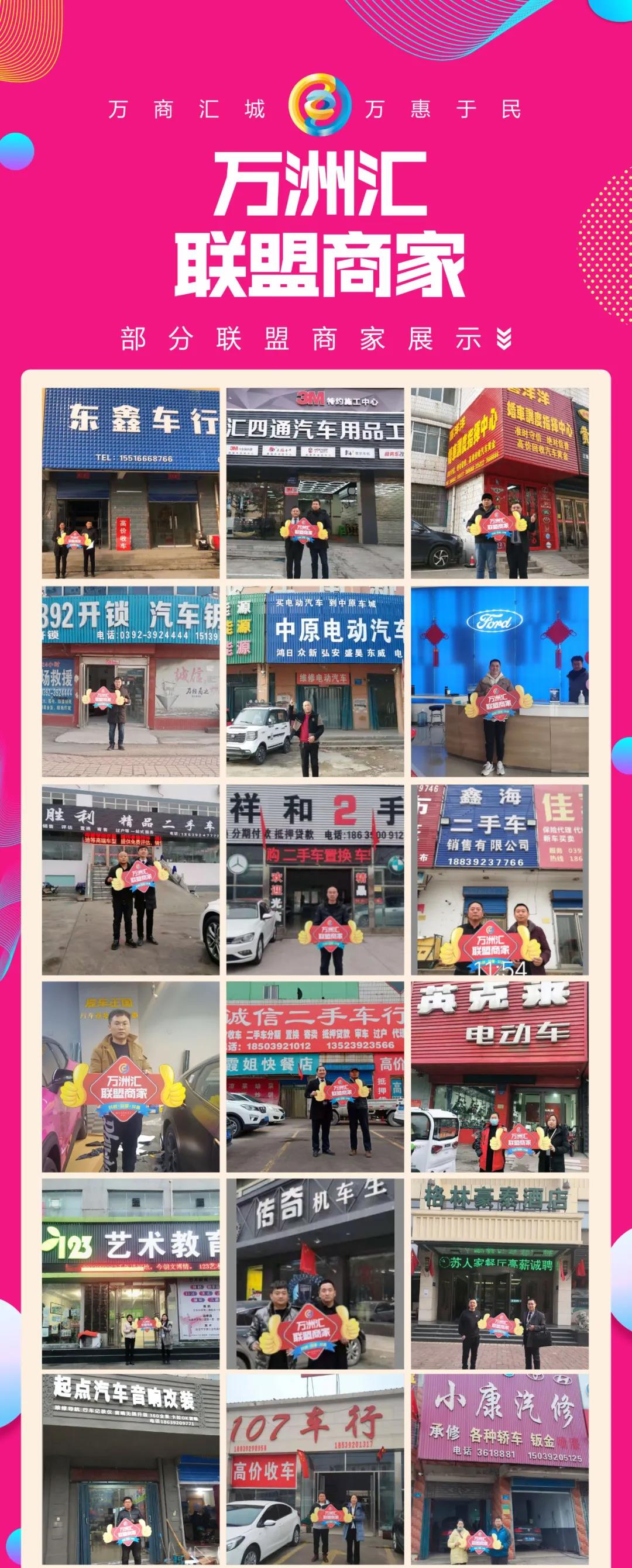众商联动引发“万洲效应”,鹤壁商业新帝国来临!