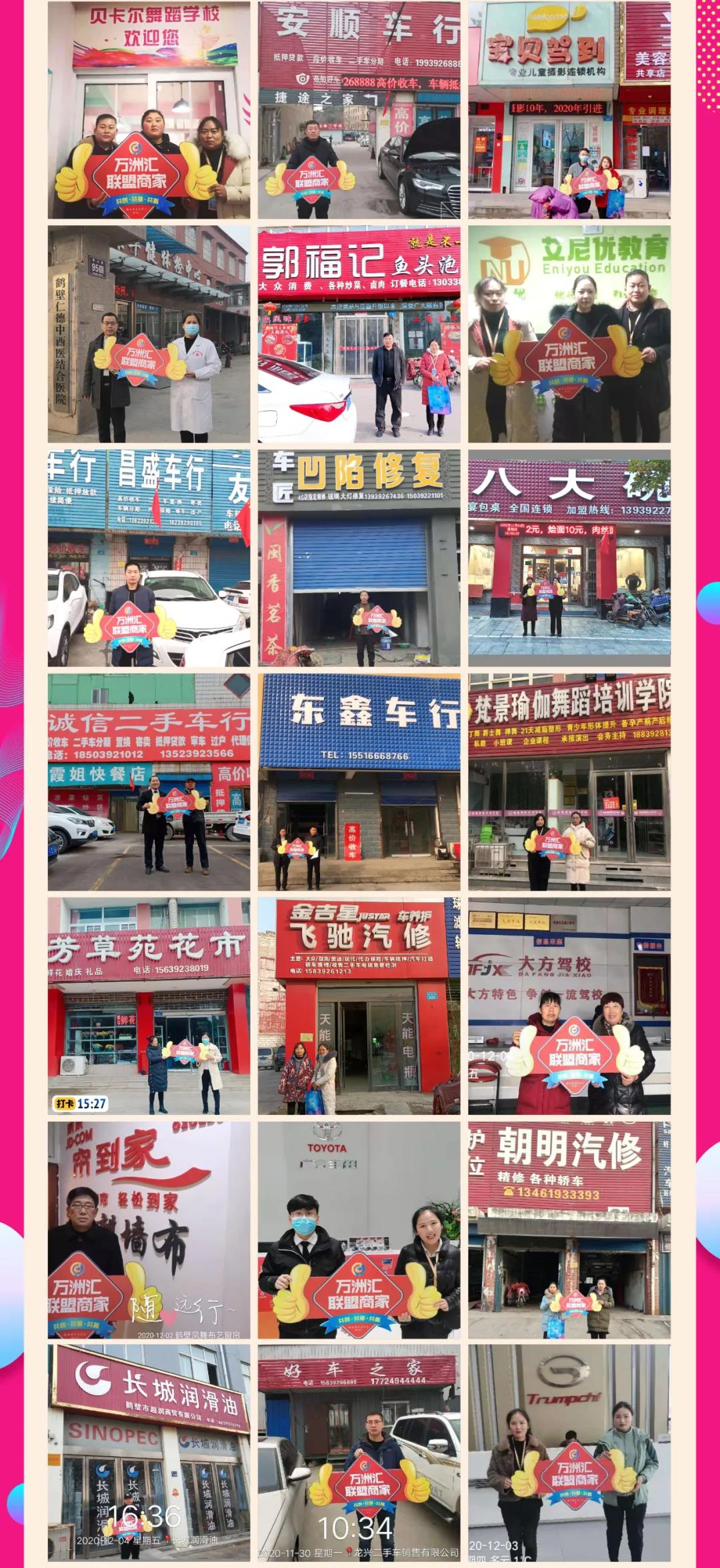 众商联动引发“万洲效应”,鹤壁商业新帝国来临!