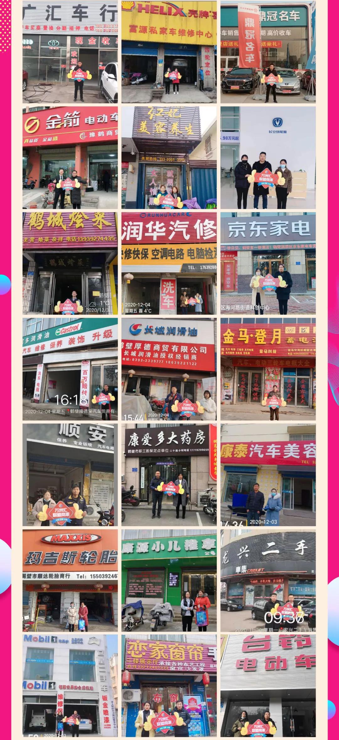 众商联动引发“万洲效应”,鹤壁商业新帝国来临!