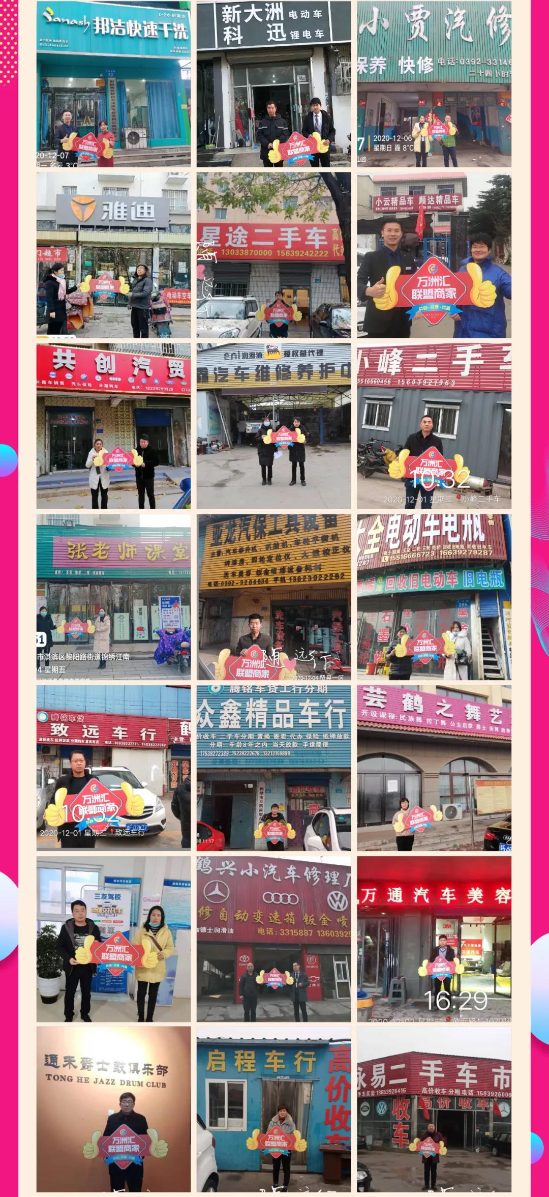 众商联动引发“万洲效应”,鹤壁商业新帝国来临!