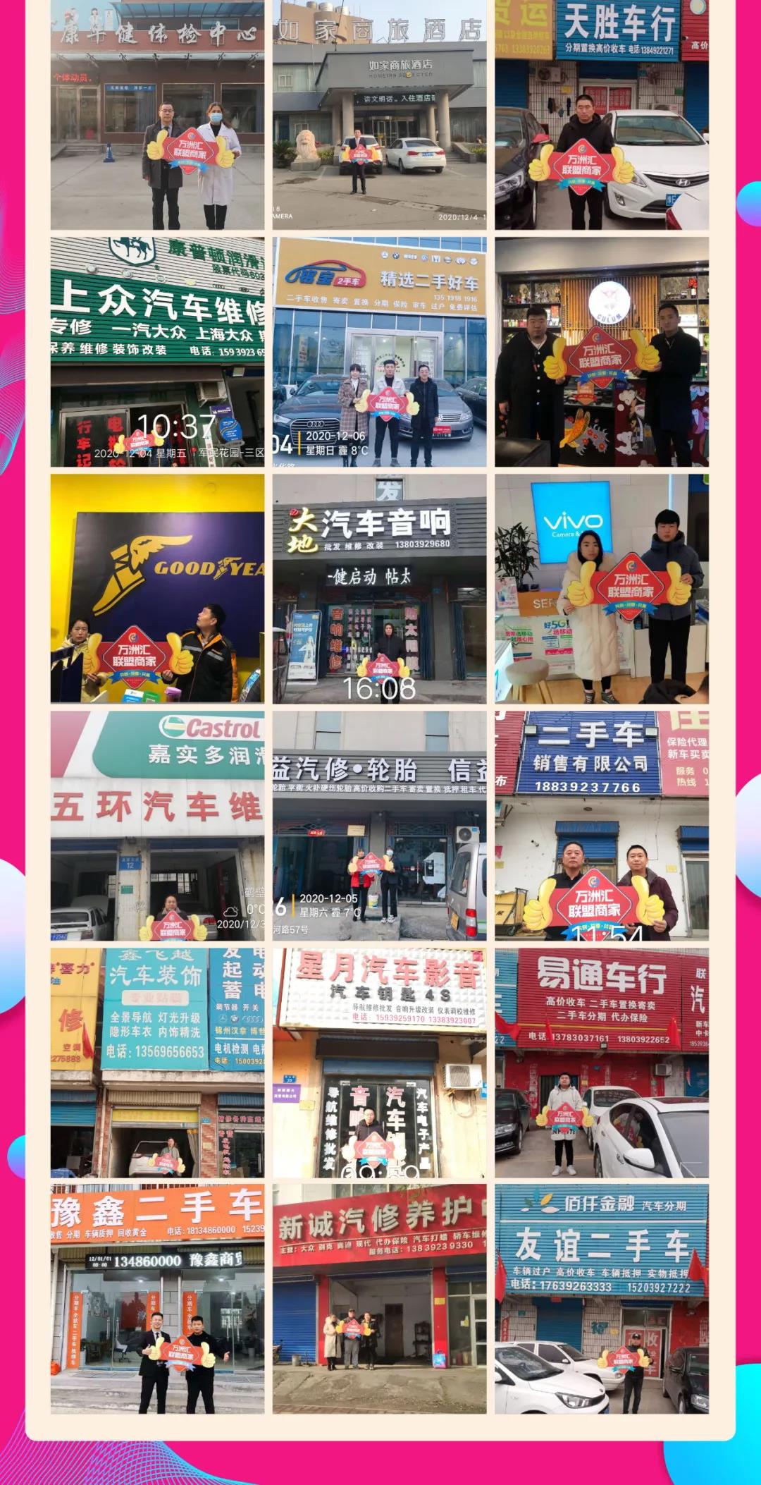 众商联动引发“万洲效应”,鹤壁商业新帝国来临!