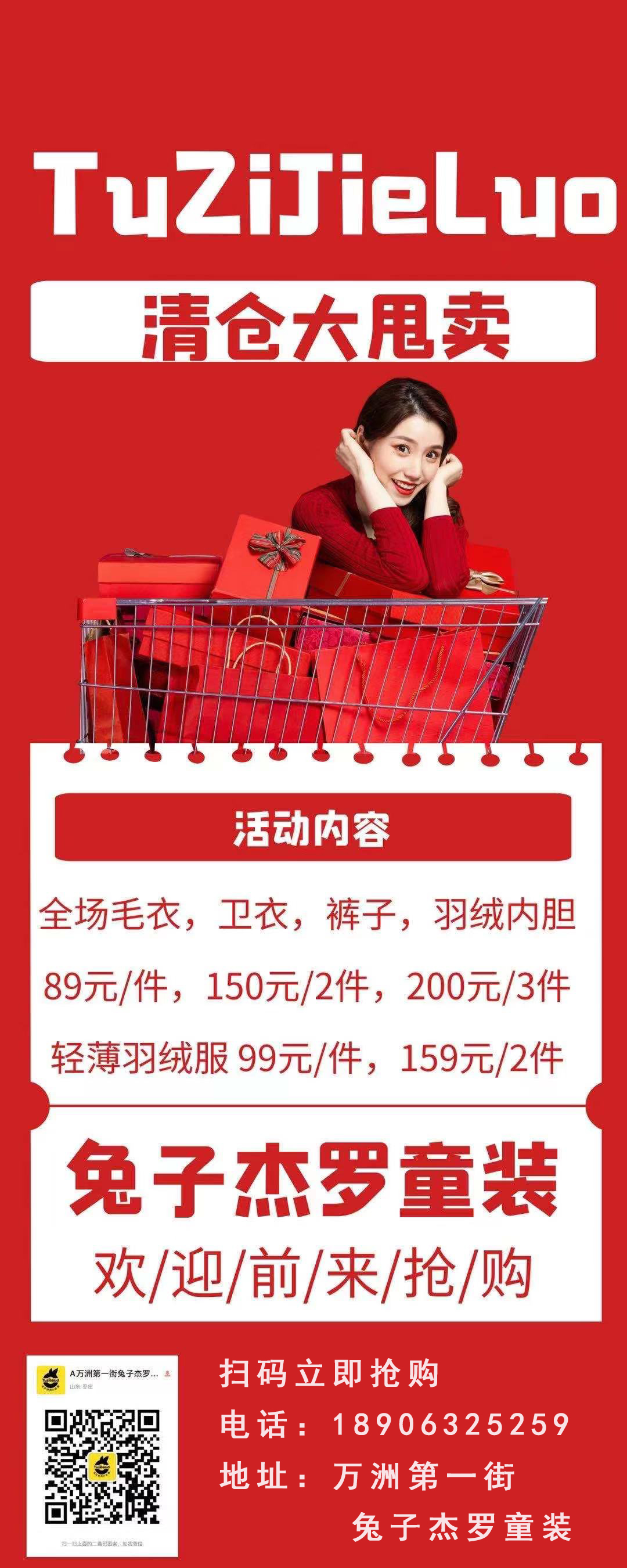 不得了!兔子杰罗双12放大招!小童新品来一波!