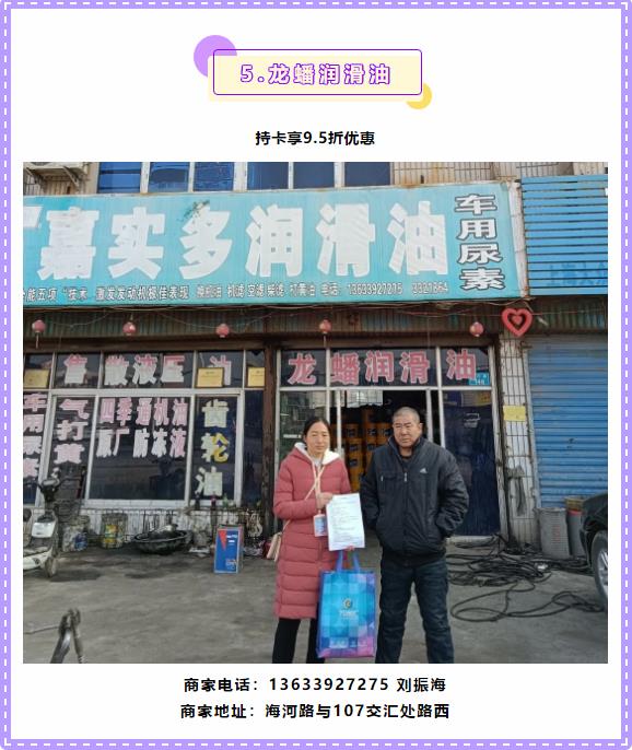 【万商汇城·万汇于民】万洲汇第4期联盟商家优惠信息大放送