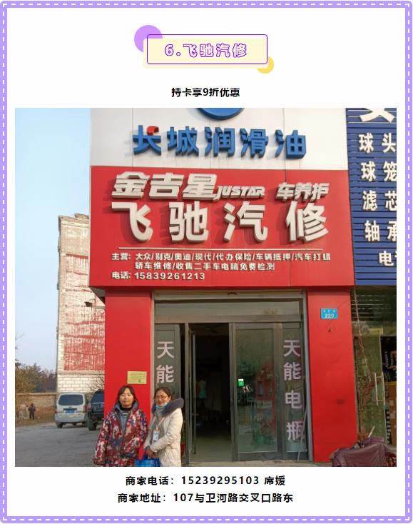 【万商汇城·万汇于民】万洲汇第4期联盟商家优惠信息大放送