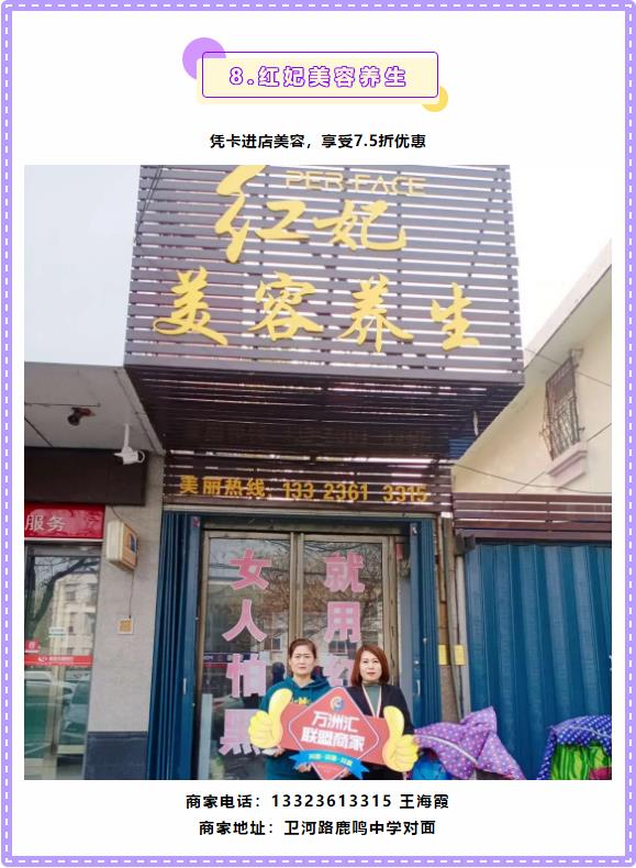 【万商汇城·万汇于民】万洲汇第4期联盟商家优惠信息大放送