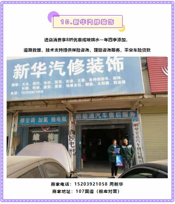 【万商汇城·万汇于民】万洲汇第4期联盟商家优惠信息大放送