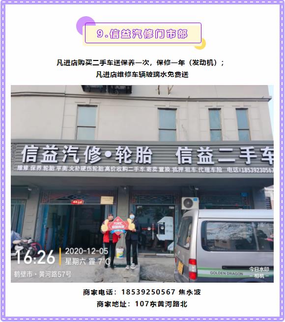 【万商汇城·万汇于民】万洲汇第4期联盟商家优惠信息大放送