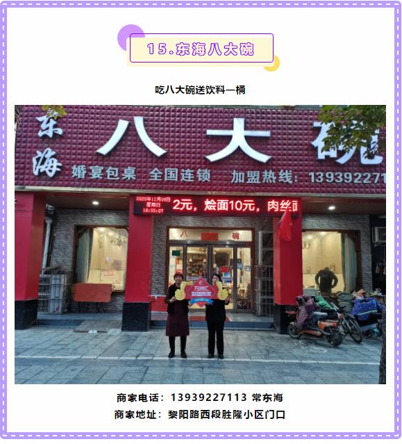 【万商汇城·万汇于民】万洲汇第4期联盟商家优惠信息大放送