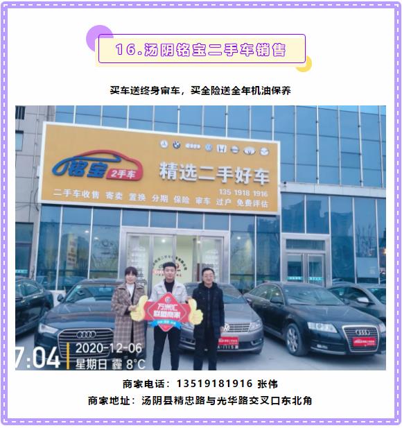 【万商汇城·万汇于民】万洲汇第4期联盟商家优惠信息大放送