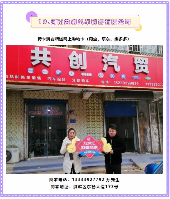 【万商汇城·万汇于民】万洲汇第4期联盟商家优惠信息大放送