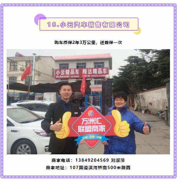 【万商汇城·万汇于民】万洲汇第4期联盟商家优惠信息大放送