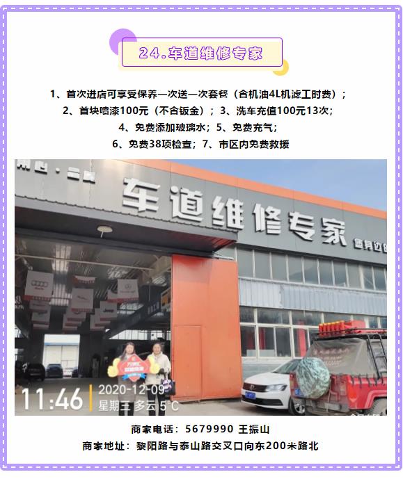 【万商汇城·万汇于民】万洲汇第4期联盟商家优惠信息大放送