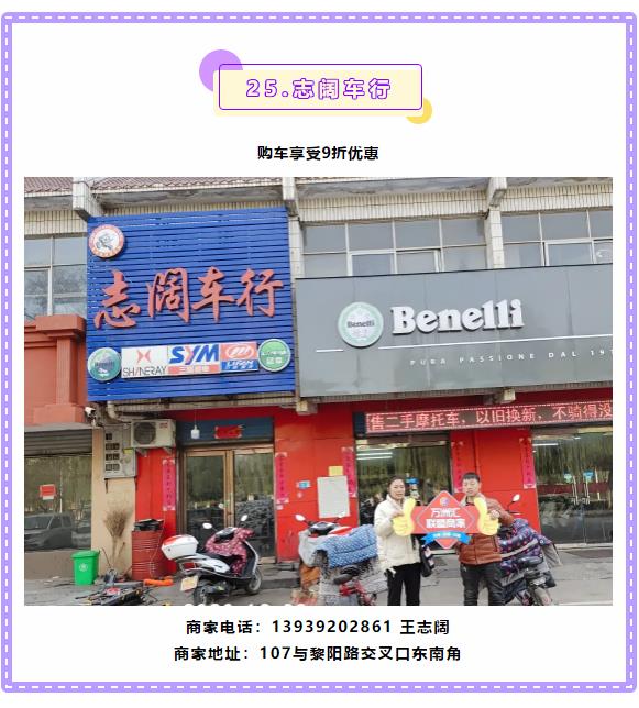【万商汇城·万汇于民】万洲汇第4期联盟商家优惠信息大放送