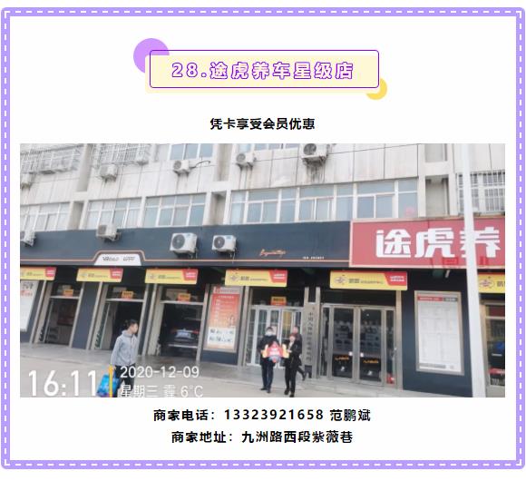 【万商汇城·万汇于民】万洲汇第4期联盟商家优惠信息大放送
