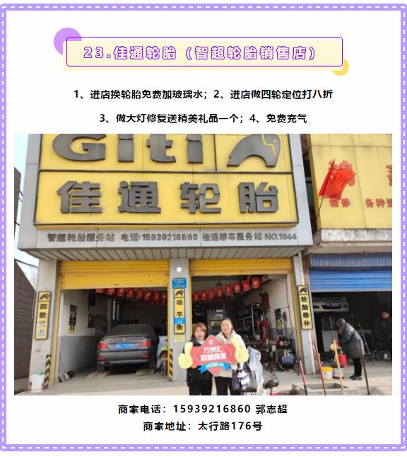 【万商汇城·万汇于民】万洲汇第4期联盟商家优惠信息大放送