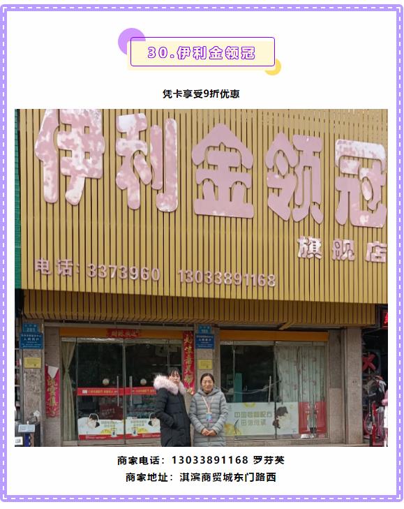 【万商汇城·万汇于民】万洲汇第4期联盟商家优惠信息大放送