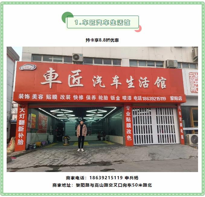 【万商汇城·万汇于民】万洲汇第5期联盟商家优惠信息大放送
