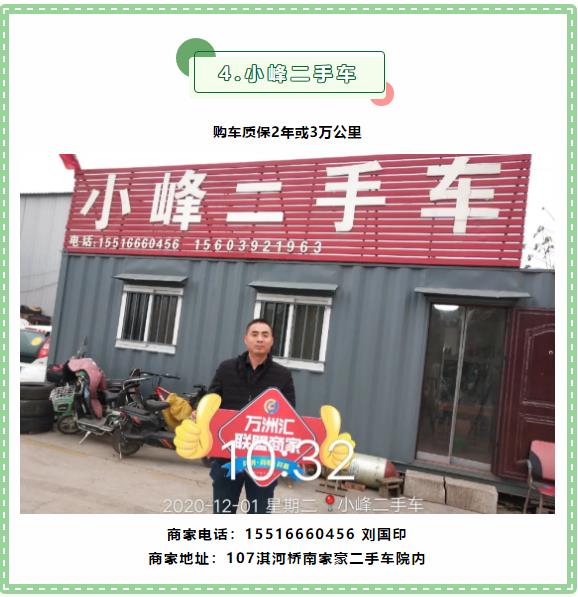 【万商汇城·万汇于民】万洲汇第5期联盟商家优惠信息大放送