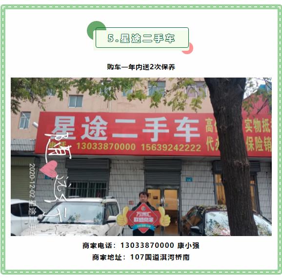 【万商汇城·万汇于民】万洲汇第5期联盟商家优惠信息大放送