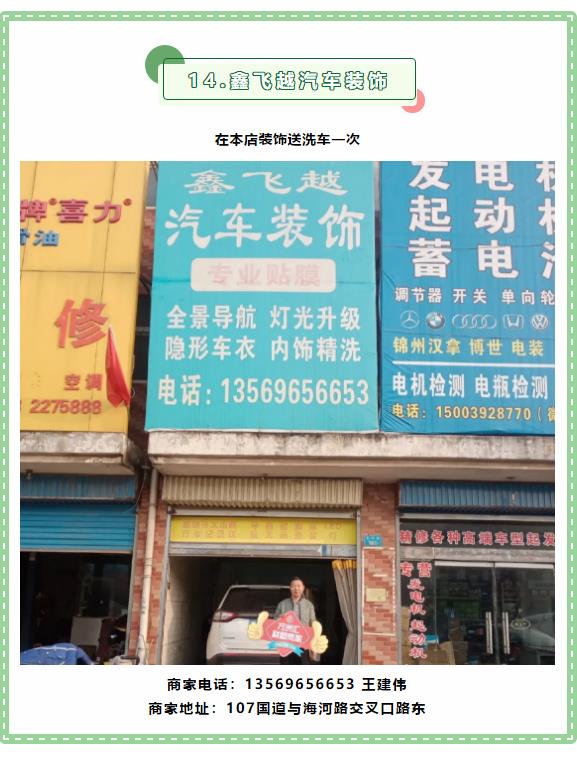 【万商汇城·万汇于民】万洲汇第5期联盟商家优惠信息大放送
