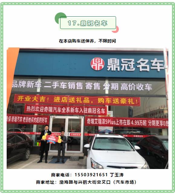 【万商汇城·万汇于民】万洲汇第5期联盟商家优惠信息大放送