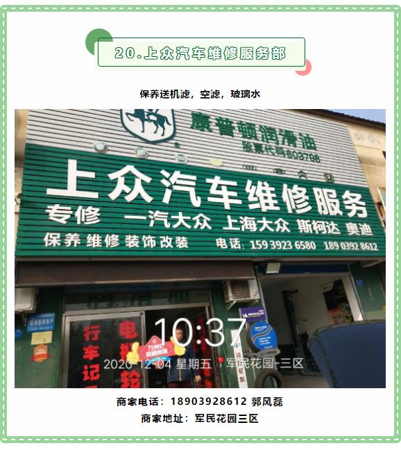 【万商汇城·万汇于民】万洲汇第5期联盟商家优惠信息大放送