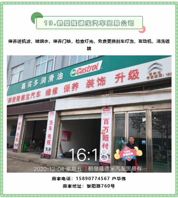 【万商汇城·万汇于民】万洲汇第5期联盟商家优惠信息大放送