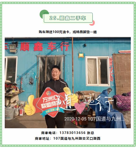 【万商汇城·万汇于民】万洲汇第5期联盟商家优惠信息大放送